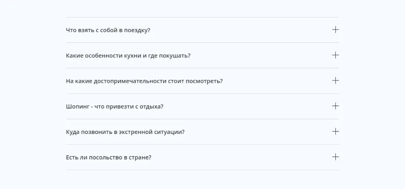 Популярные вопросы