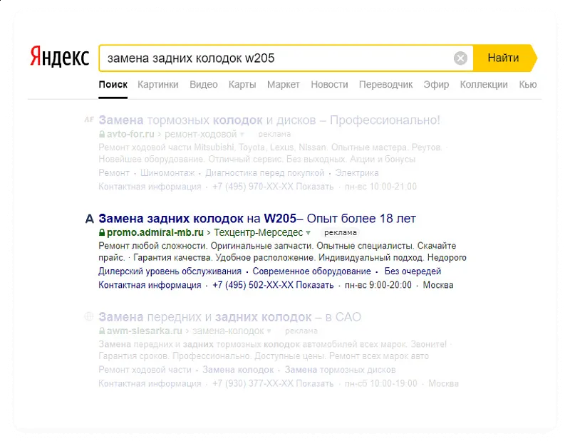 Поисковой запрос