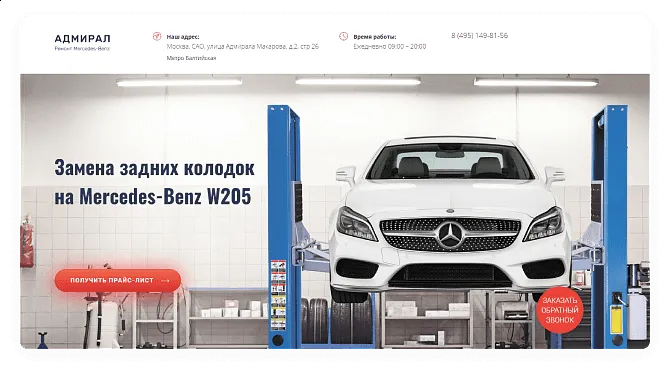 Сайт Адмирал